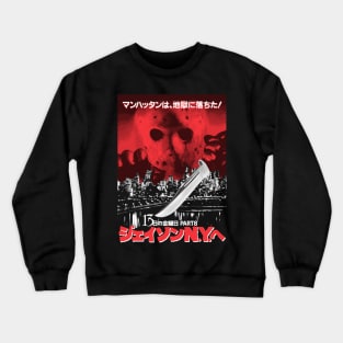 GAROU! - FRIDAY THE 13TH VIII Crewneck Sweatshirt